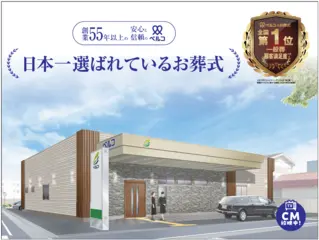 ベルコのお葬式【小倉】