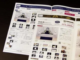 葬儀のえにし
