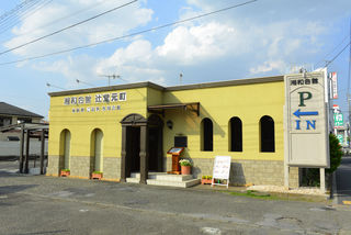 湘和会館 辻堂元町」の斎場詳細 | 安心葬儀