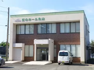 虹のホール 丸山