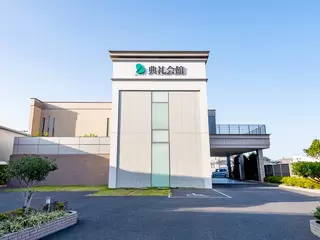 堺西典礼会館