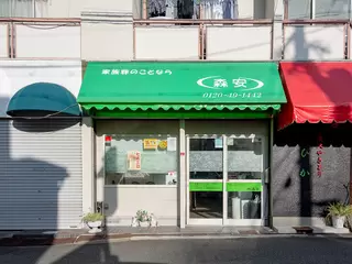 家族葬ホール　サライ