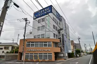 サン・ライフ 八王子北口ファミリーホール