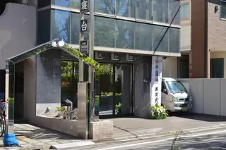 セレモニーホール都民会館