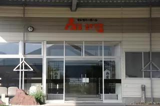 セレモニーホールみままごころ