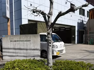 東礼城南サポートセンター