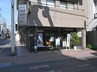 山田ホール
