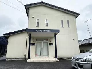 家族葬ホール エターナル・ユウ