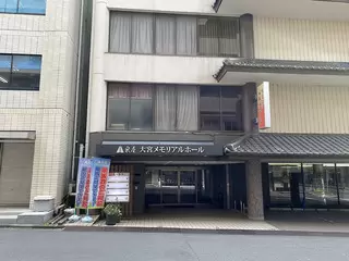 泉屋 奈良大宮メモリアルホール