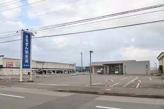 えちぜん翆光苑