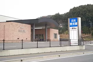 サンレー若宮紫雲閣