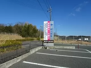 かずやコスメディア勝立斎場