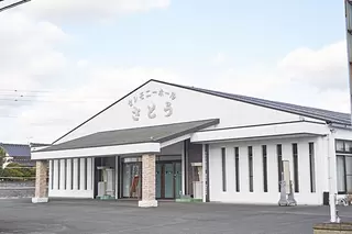 総合斎場セレモニーホールさとう