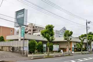 サン・ライフ 日野会館 高倉総合ホール