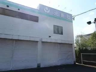 用勺斎場