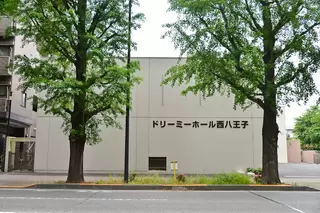 ドリーミーホール西八王子
