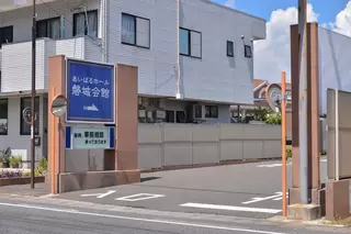 あいぱるホール磐城会館