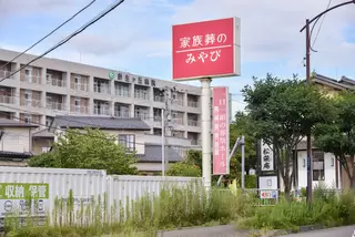 みやび静御前通り