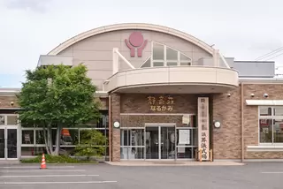 静斎苑なるかみ