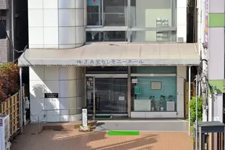 正美堂セレモニーホール新館