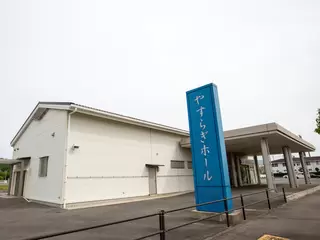 やすらぎホール津名