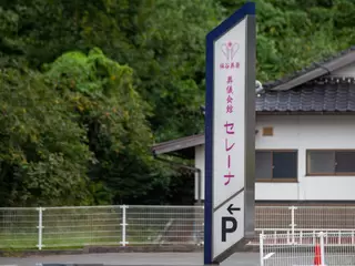 葬祭会館セレーナ 養父ホール