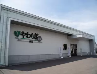 やわらぎ斎場 東光
