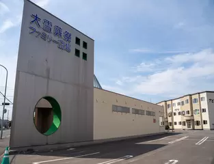 大雪葬祭ファミリー斎場