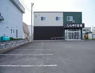 しらゆり斎場