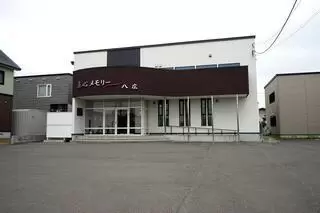 ファミリーホール八広