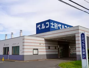士別ベルコ会館