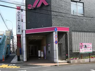 ラビスホール大田