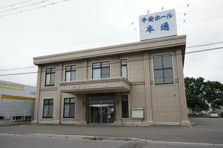 平安ホール本通