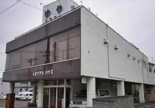 ゆやフラワーメモリアルハウス