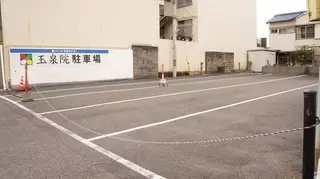 和歌山本町玉泉院