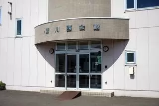 新川西会館
