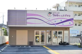 家族葬ルームみずほ台