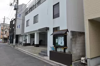 西栄寺　東京別院