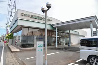 さがみ典礼 三郷葬斎センター