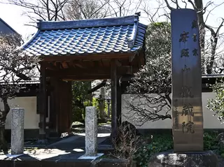 観蔵院