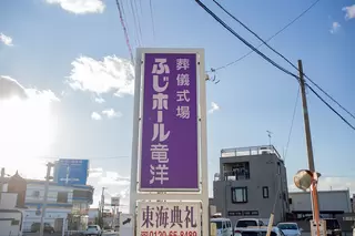 ティア磐田竜洋