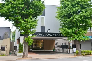 サン・ライフ ファミリーホール高尾