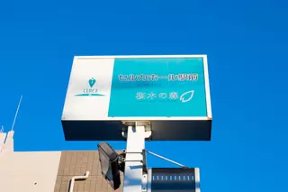 セルカホール駅前