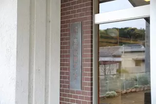 成川生活改善センター