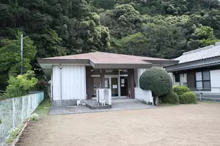 成川生活改善センター