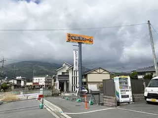 泉屋　メモリアルホール生駒