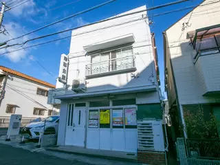 摩耶自治会事務所