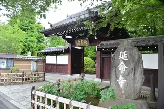 延命寺会館