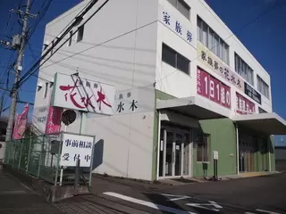 家族葬の花水木 高松勅使成合セレモニーホール