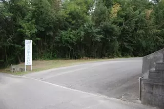 メモリアルホール栄花